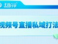 视频号直播间人气链接(视频号直播间人气链接怎么弄)