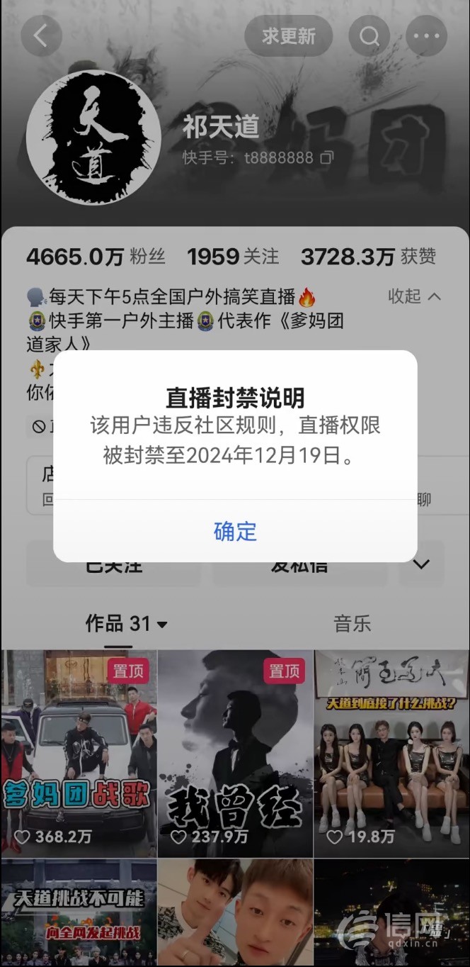 快手账号保护有什么用？快手账号保护是啥意思？(快手账号开启了账号保护那个号码又没有用了怎么办)