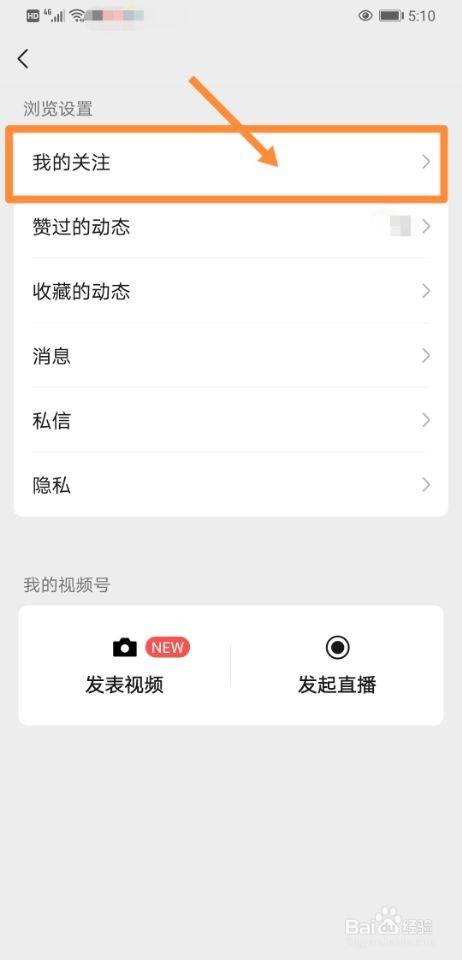 视频号访客怎么看？视频号哪里开启？的简单介绍