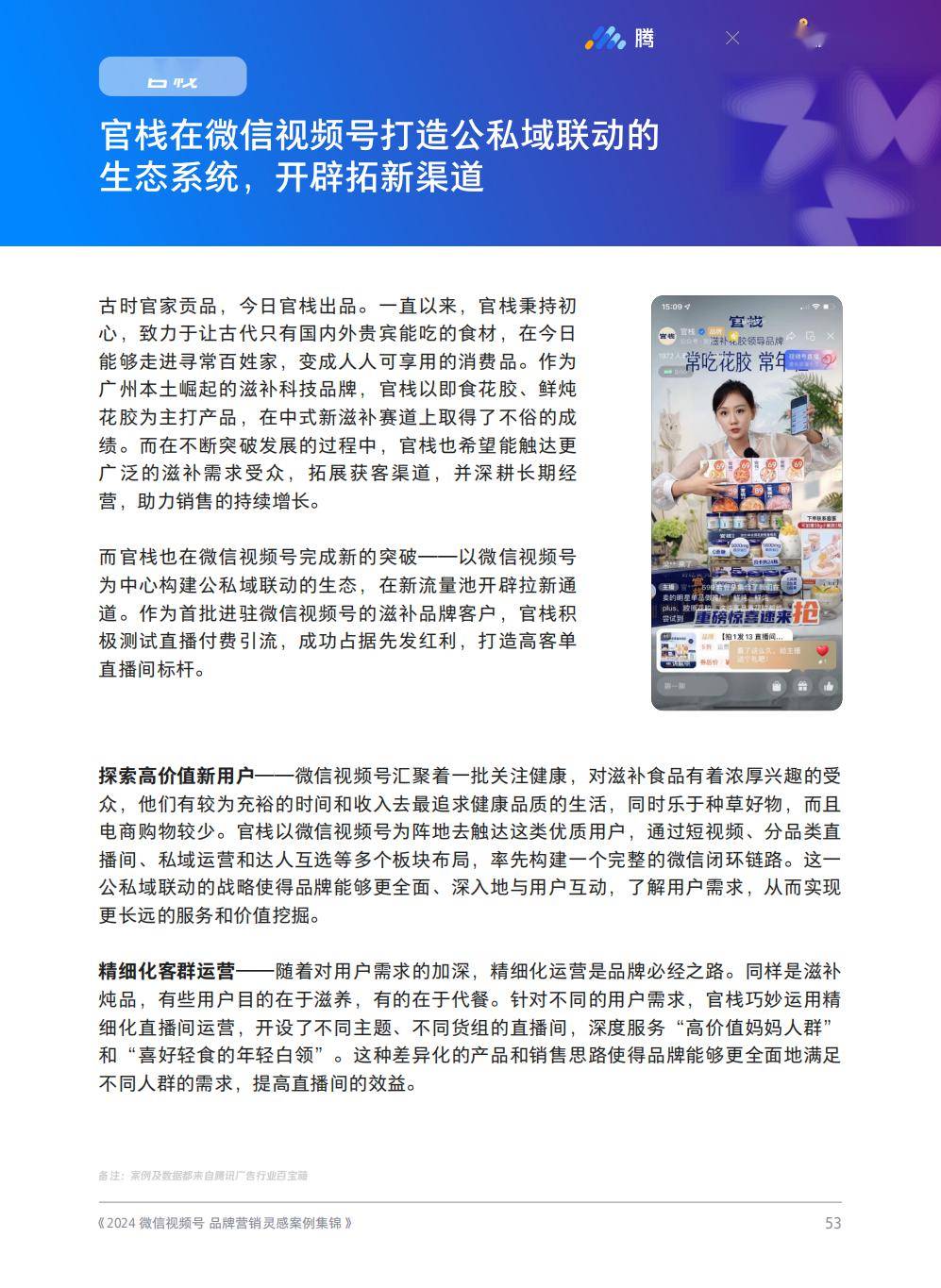 微信视频号积累粉丝(微信视频号有粉丝怎么赚钱)