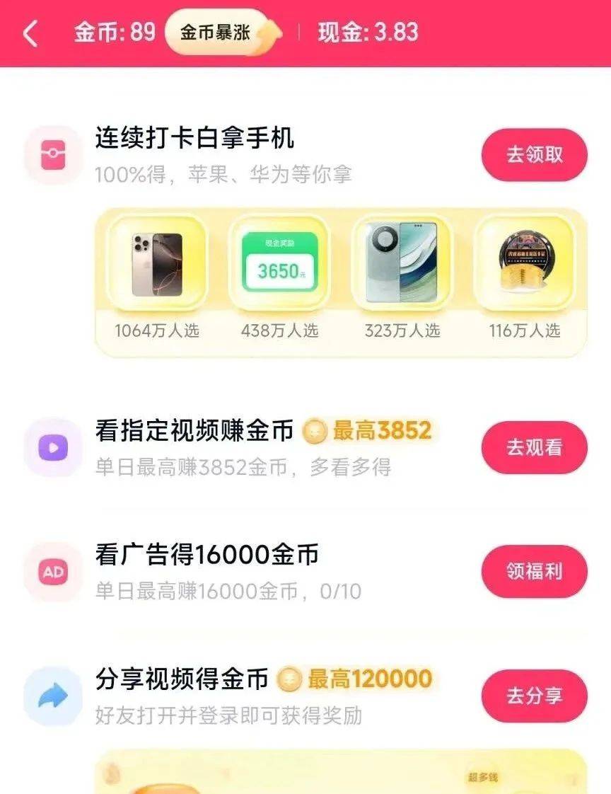 快手人气高了怎么赚钱(快手人气高了怎么赚钱的)