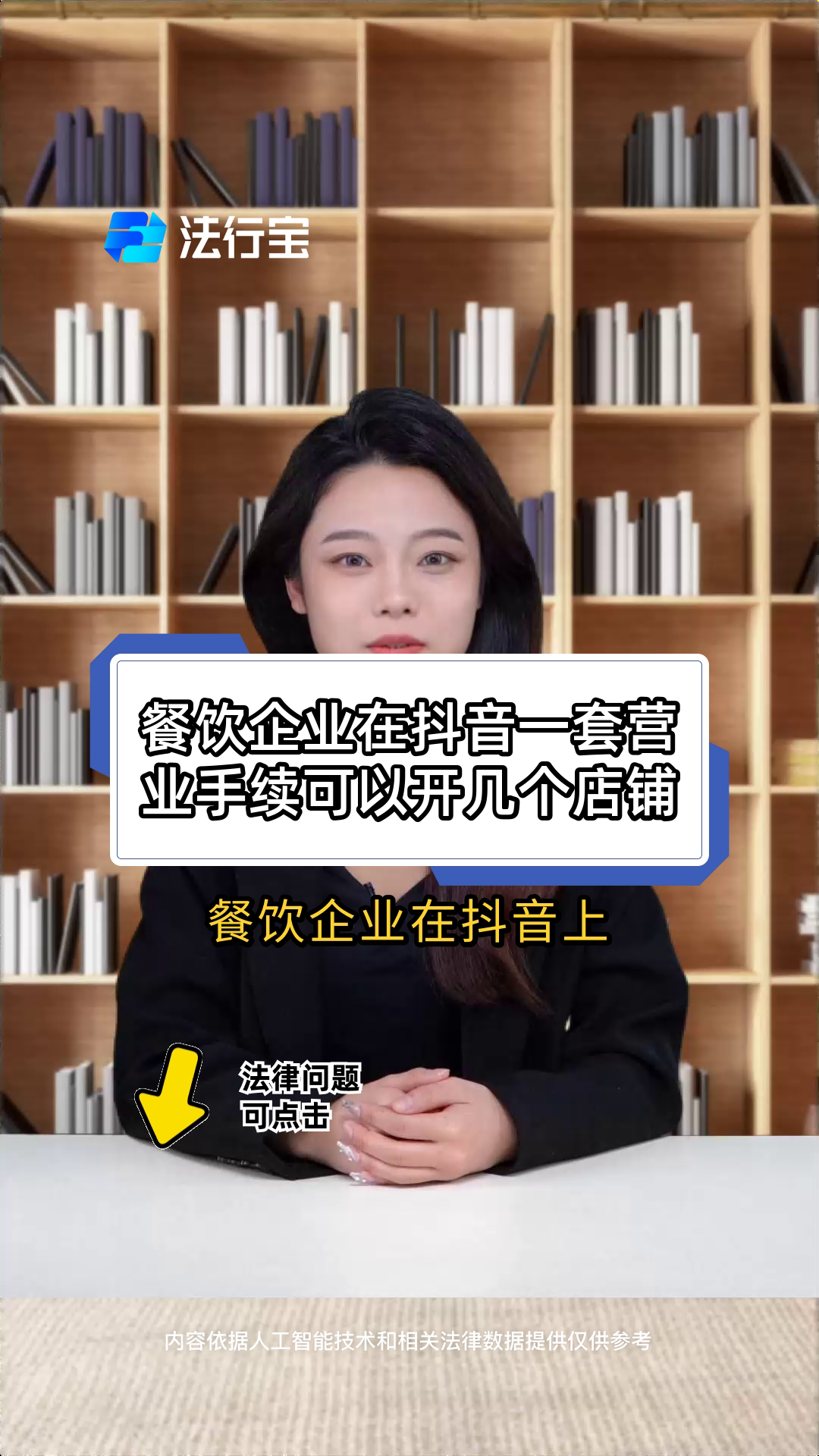 抖音公司户需要缴税吗？抖音企业店铺提现收税吗？(抖音小店公户入账需要交税吗?电商不开票需要交税吗?)