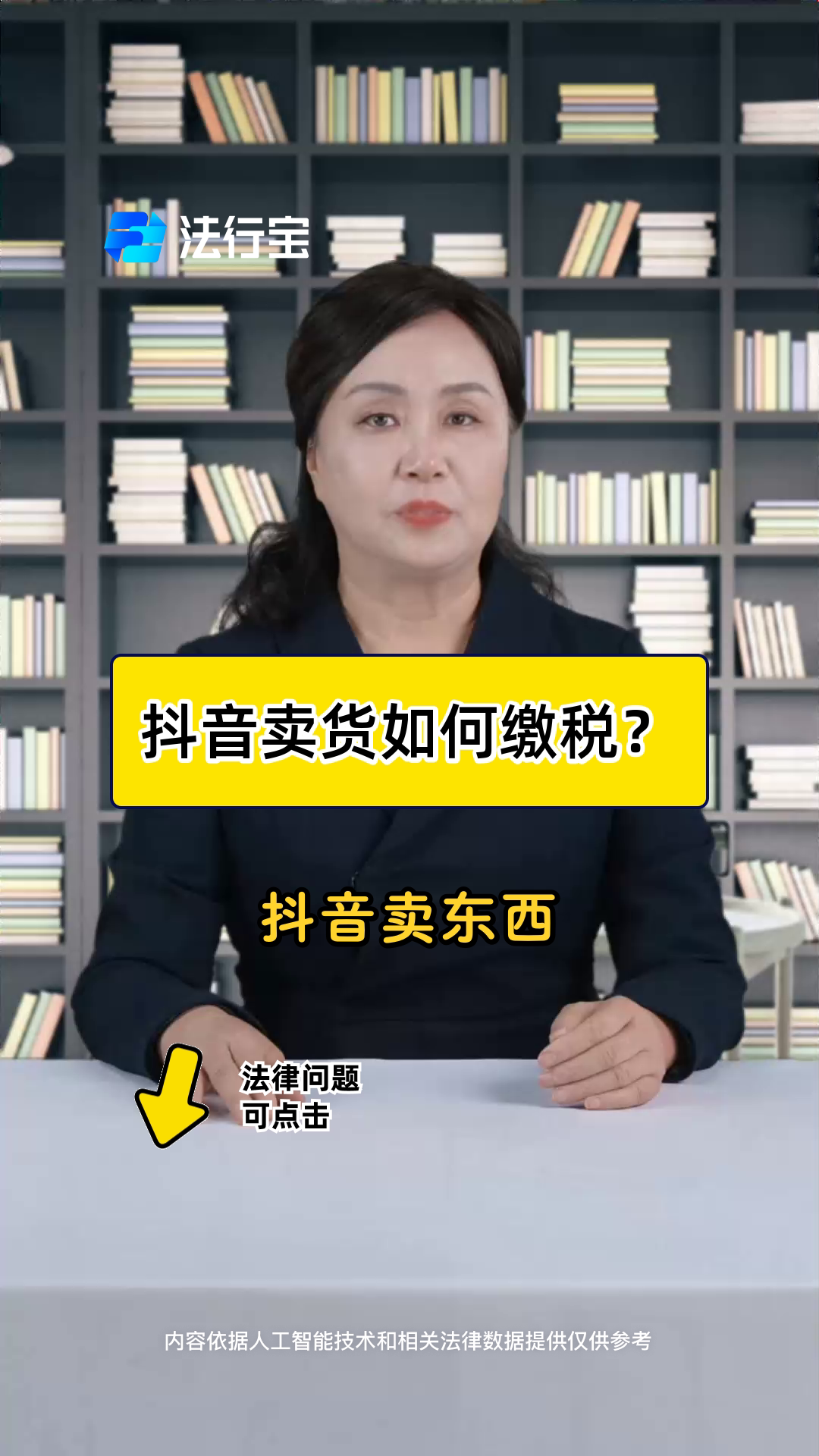 抖音公司户需要缴税吗？抖音企业店铺提现收税吗？(抖音小店公户入账需要交税吗?电商不开票需要交税吗?)