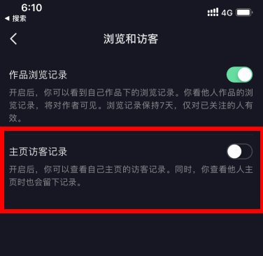 抖音提升到别人视频会有浏览记录吗？(抖音提升到别人视频会有浏览记录吗安全吗)