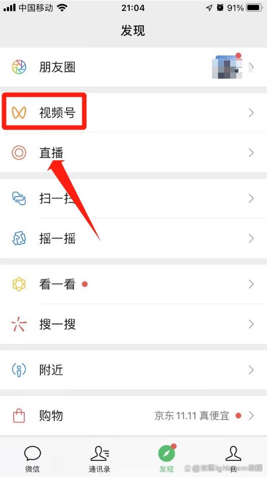 视频号刷播放量微信(微信视频号增加播放量)