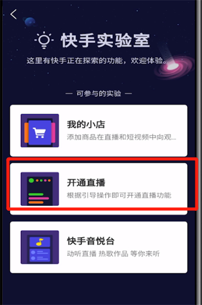 包含快手直播中控台怎么登录？快手直播中控台怎么登录不了