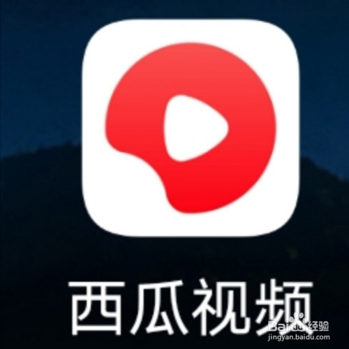 出西瓜视频粉丝号(出西瓜视频粉丝号怎么赚钱)